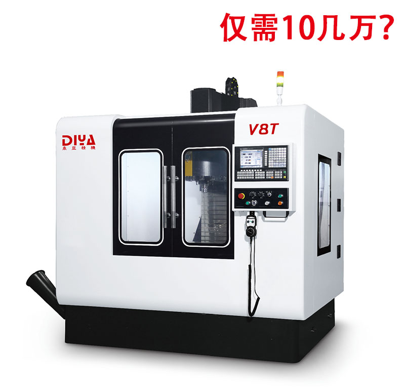 V8T立式加工中心 V8T立式加工中心